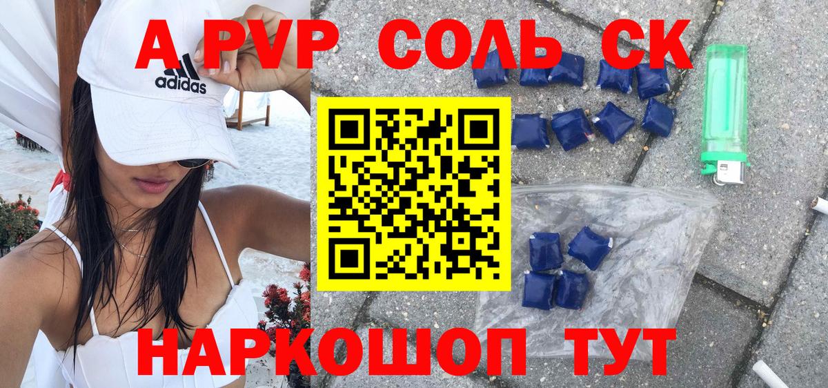 А ПВП СК  Вход с VPN  Лабытнанги  A PVP крисы CK  что такое   А ПВП СК 