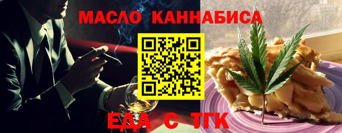 Лабытнанги  Печенье с ТГК марихуана  Вход с VPN 