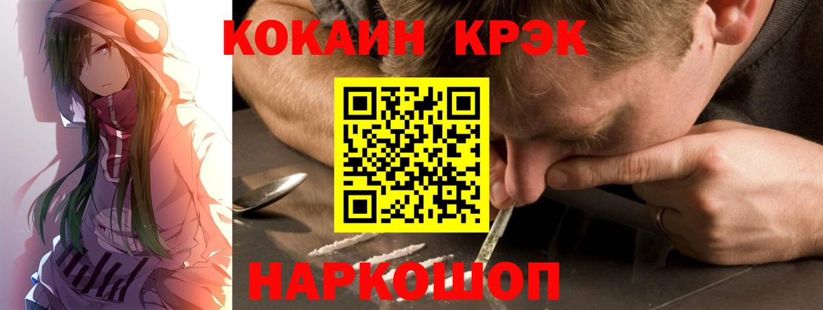 КОКАИН 99% Лабытнанги