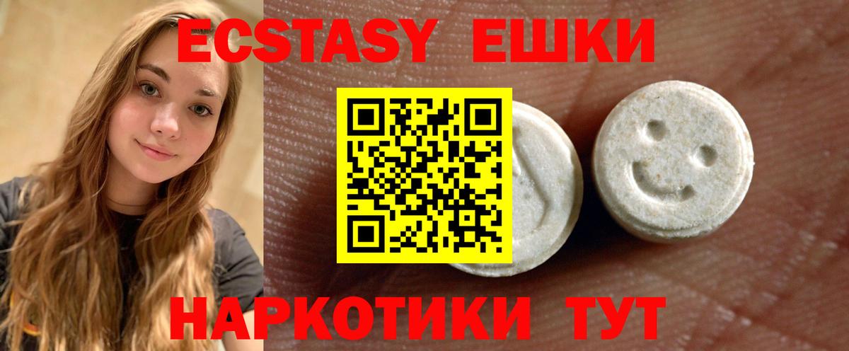Лабытнанги  Экстази mix  ЭКСТАЗИ  кракен зеркало  Вход с VPN 