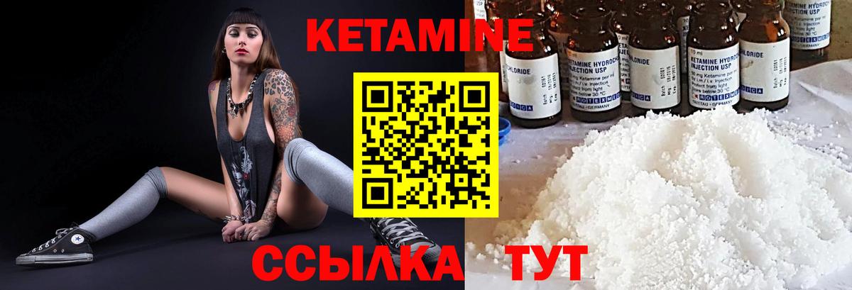 Лабытнанги  Кетамин ketamine  Вход с VPN 