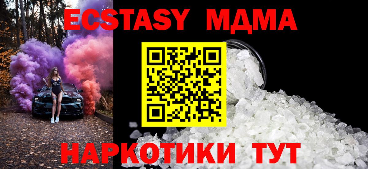 МДМА VHQ  MDMA VHQ  Лабытнанги  Вход с VPN 