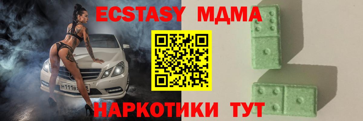МДМА кристаллы Лабытнанги