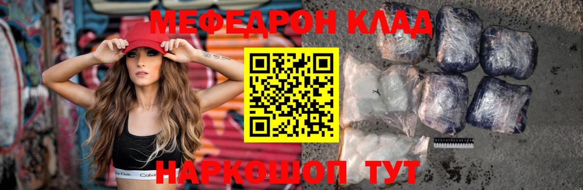 Меф мяу мяу кристаллы Лабытнанги
