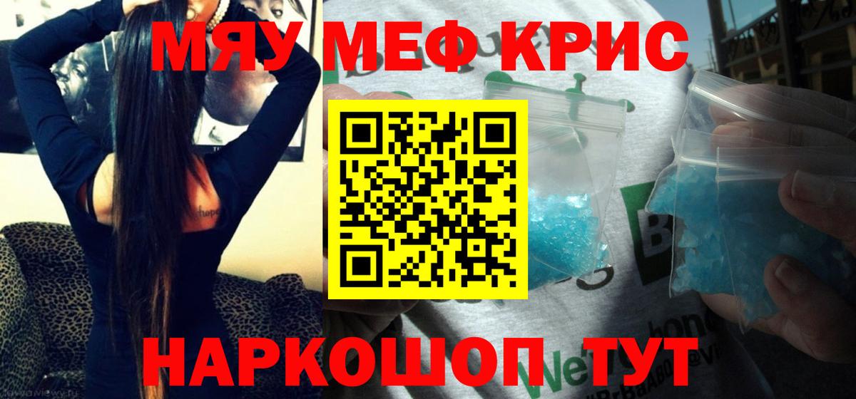 Мефедрон VHQ  МЕФ mephedrone  Вход с VPN  МЕФ  Мефедрон  Лабытнанги 