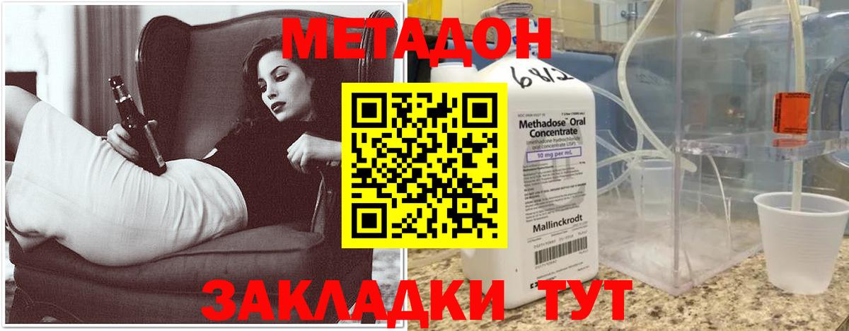 Лабытнанги  МЕТАДОН мёд  Вход с VPN  hydra онион  МЕТАДОН мёд 