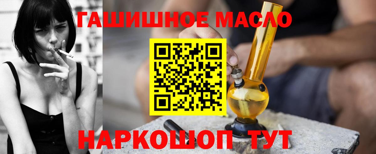 Лабытнанги  Дистиллят ТГК THC oil  Вход с VPN 