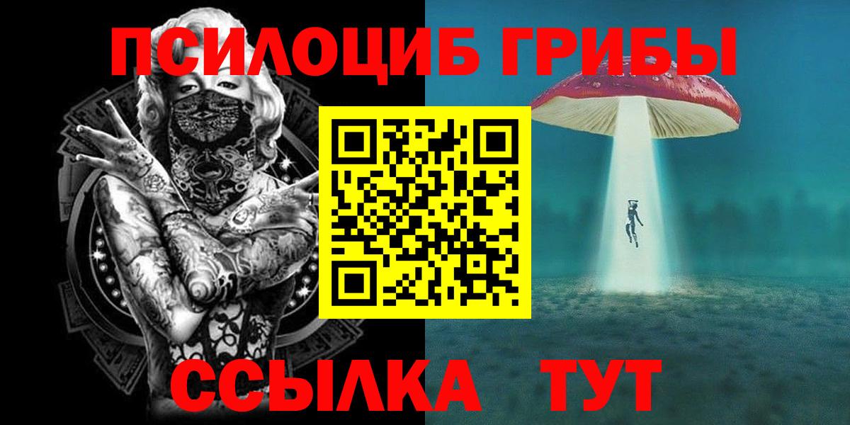 Псилоцибиновые грибы GOLDEN TEACHER  Вход с VPN  Лабытнанги 